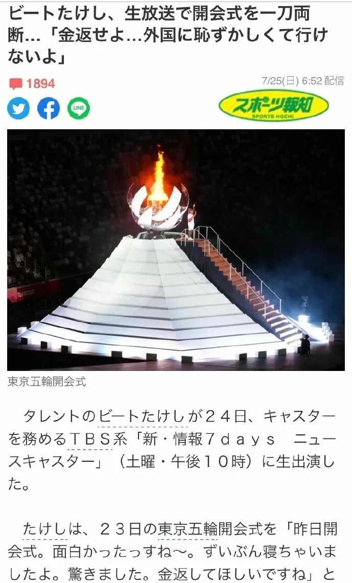 Takeshi Kitano Commented On The Tokyo Olympics This Kind Of Thing Does Not Need A Director Right Inews