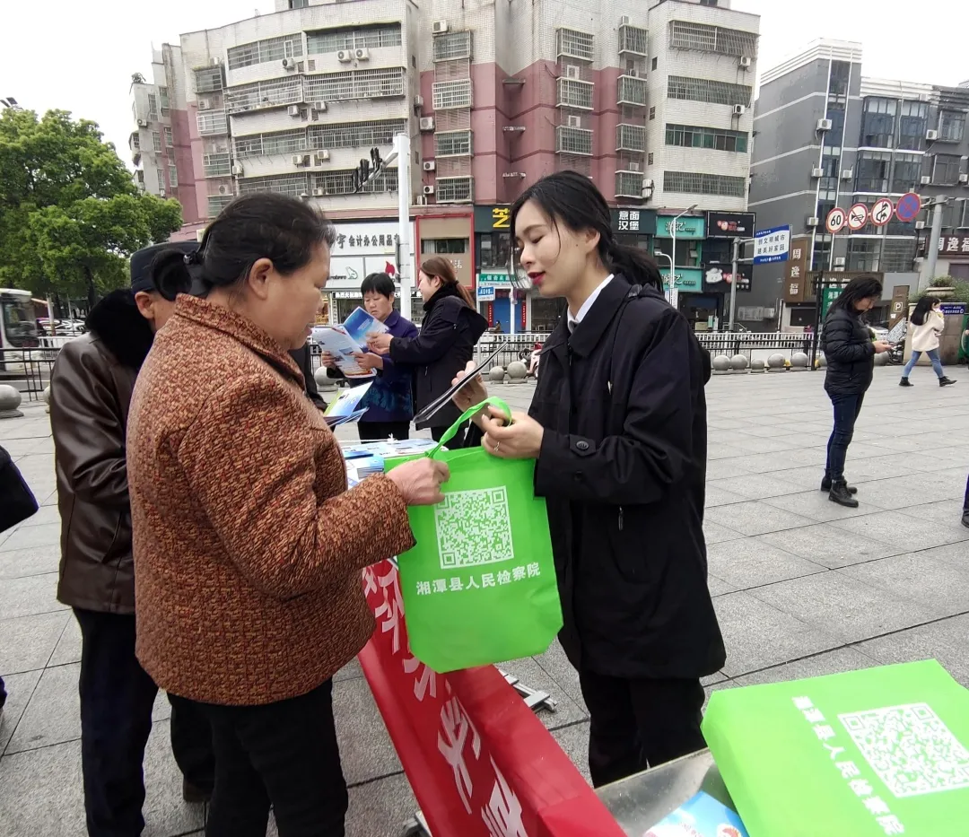 【我为群众办实事】普法宣传解民忧——湘潭县人民检察院深入群众，零距离开展普法活动