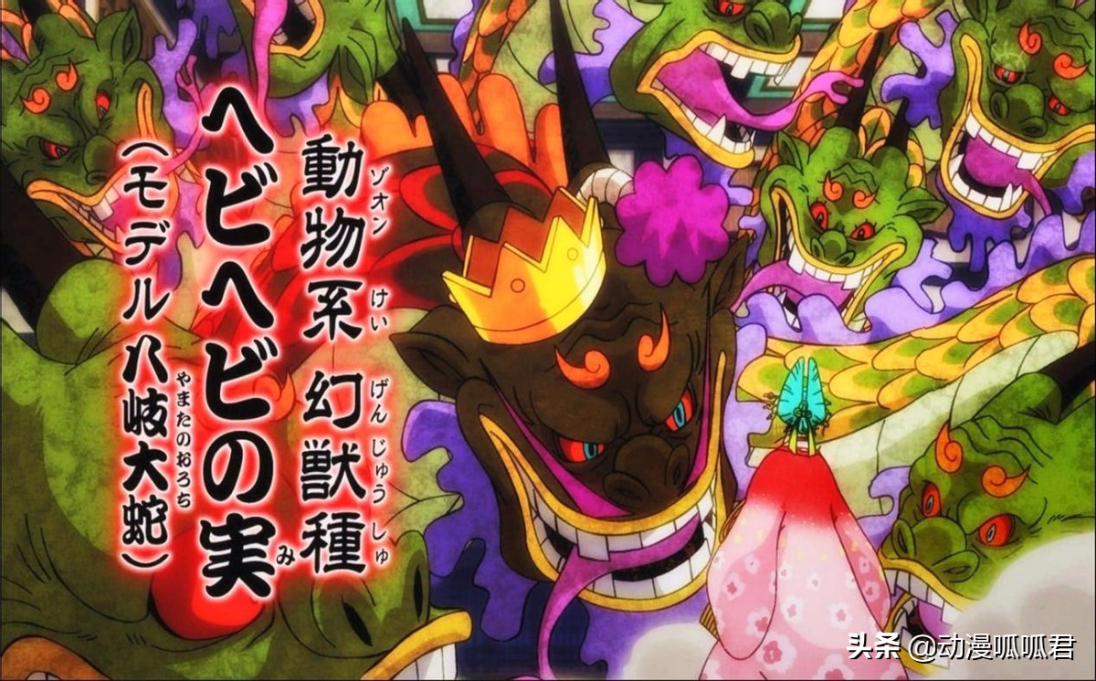 One Piece At The End Of The War Of Japan The Black Charcoal Snake Reappeared What Is Its Purpose Inews