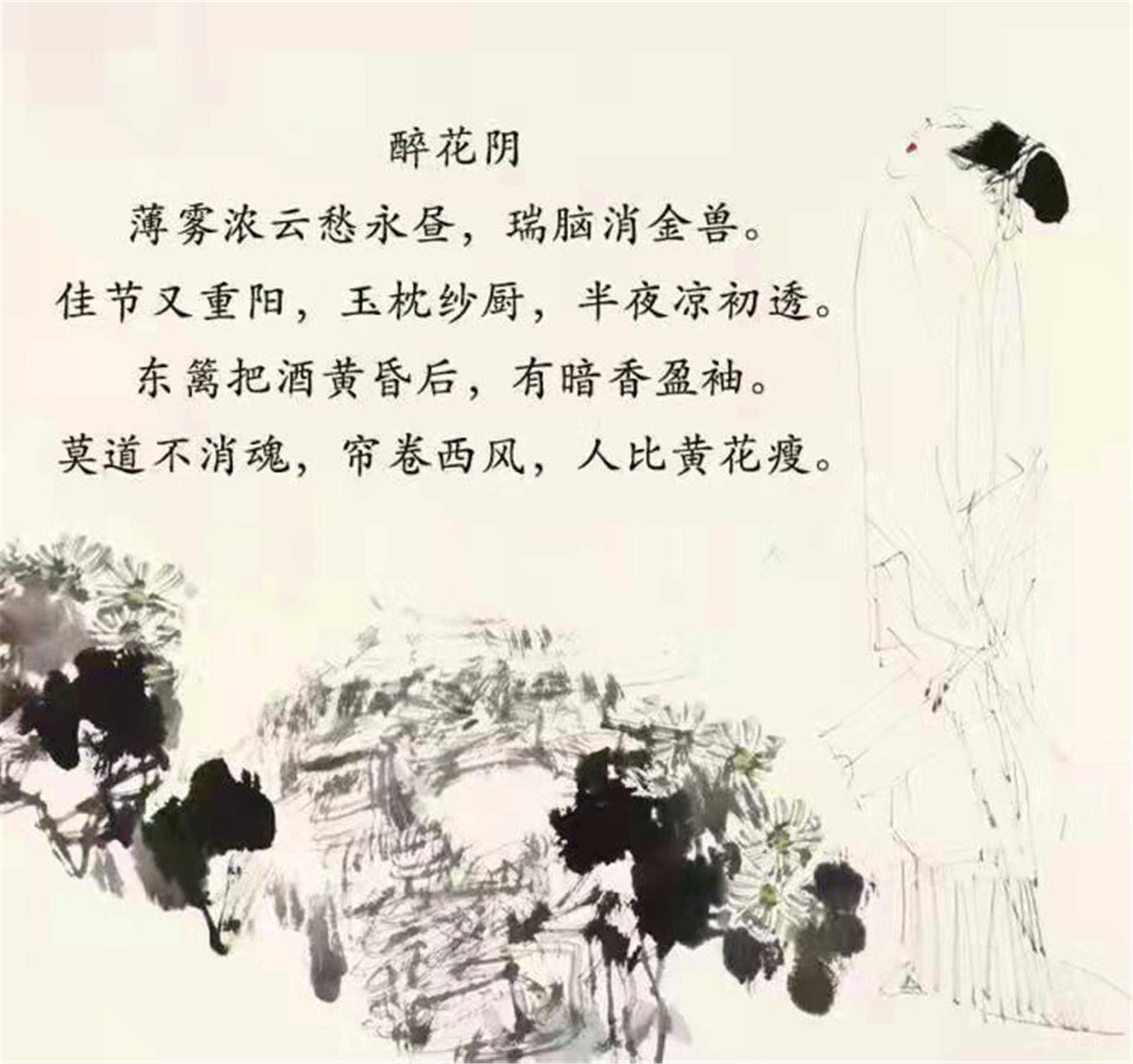 Li Qingzhao A Female Poet Of The Song Dynasty The First Talented Woman In The Ages From A Socialite To A Life Of Exile Inews