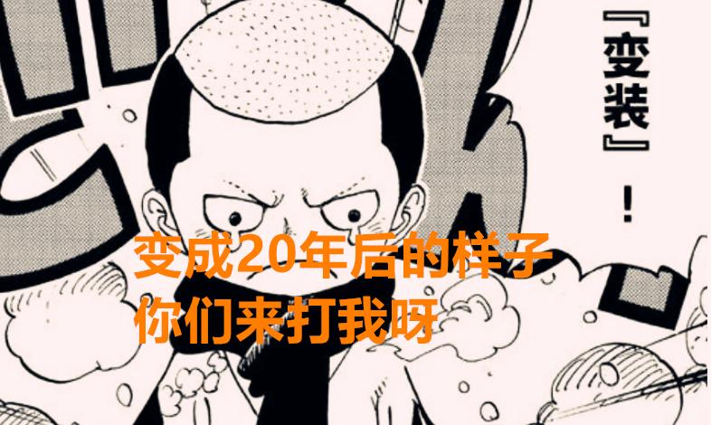 One Piece Chapter 1021 Robin Will Use Dragon Claw Hands Momanosuke I Will Grow Bigger So Bear With Me Inews