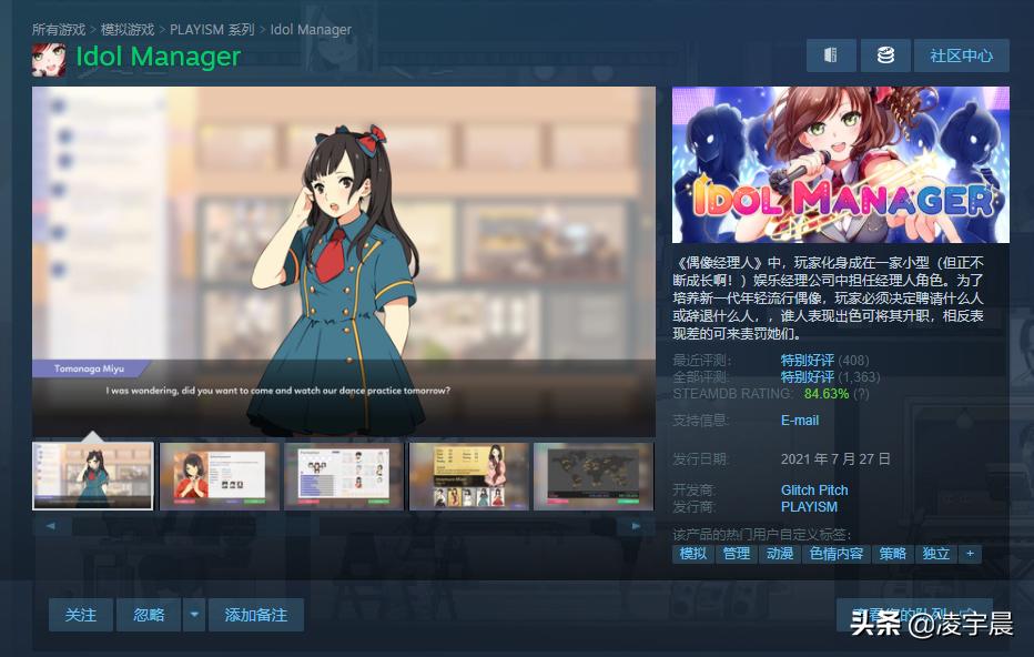 Idol Agent A Simulation Business Game That Squeezes Alien Idols Inews Idol Agent A Simulation Business Game That Squeezes Alien Idols Inews