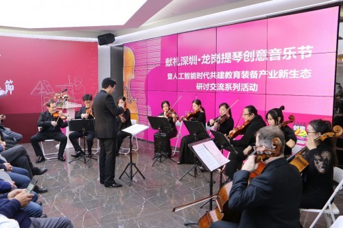 畅享创意十二月，龙岗提琴创意音乐节成功举行