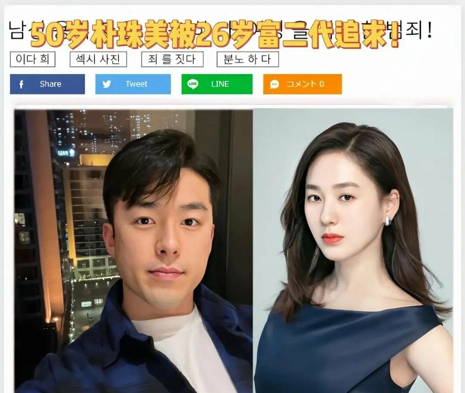 park joo mi my id is gangnam beauty park joo mi my id is gangnam beauty