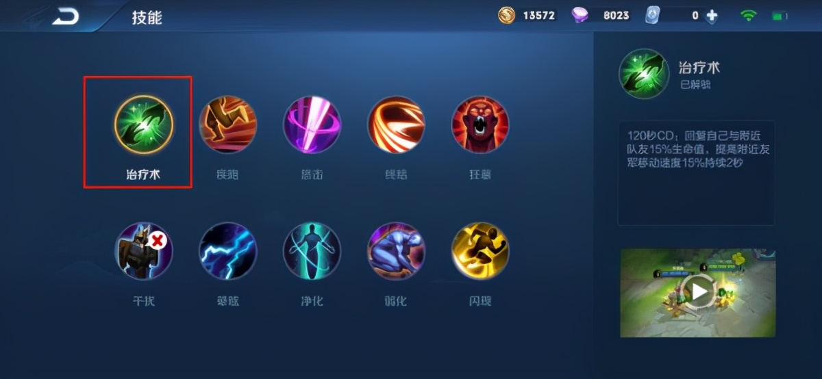 王者荣耀恢复神技治疗术并非都适用他们四位如虎添翼