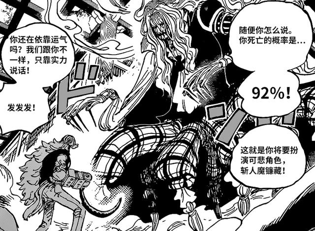 One Piece Chapter 1022 Kid Hawkins Is Spoofed By Netizens It Turns Out That Red Hair Has Already Seen Everything Inews One Piece Chapter 1022 Kid Hawkins Is Spoofed By Netizens It Turns Out That Red Hair Has Already Seen Everything Inews