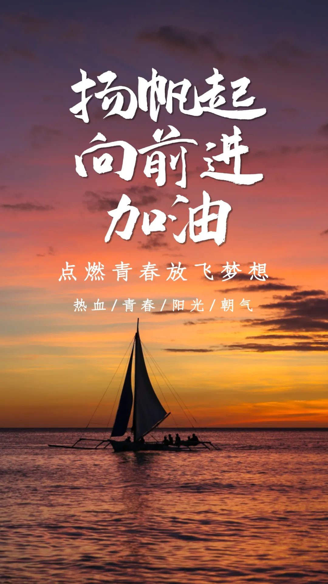 周末早上好问候语说说正能量图片，励志阳光语录配图