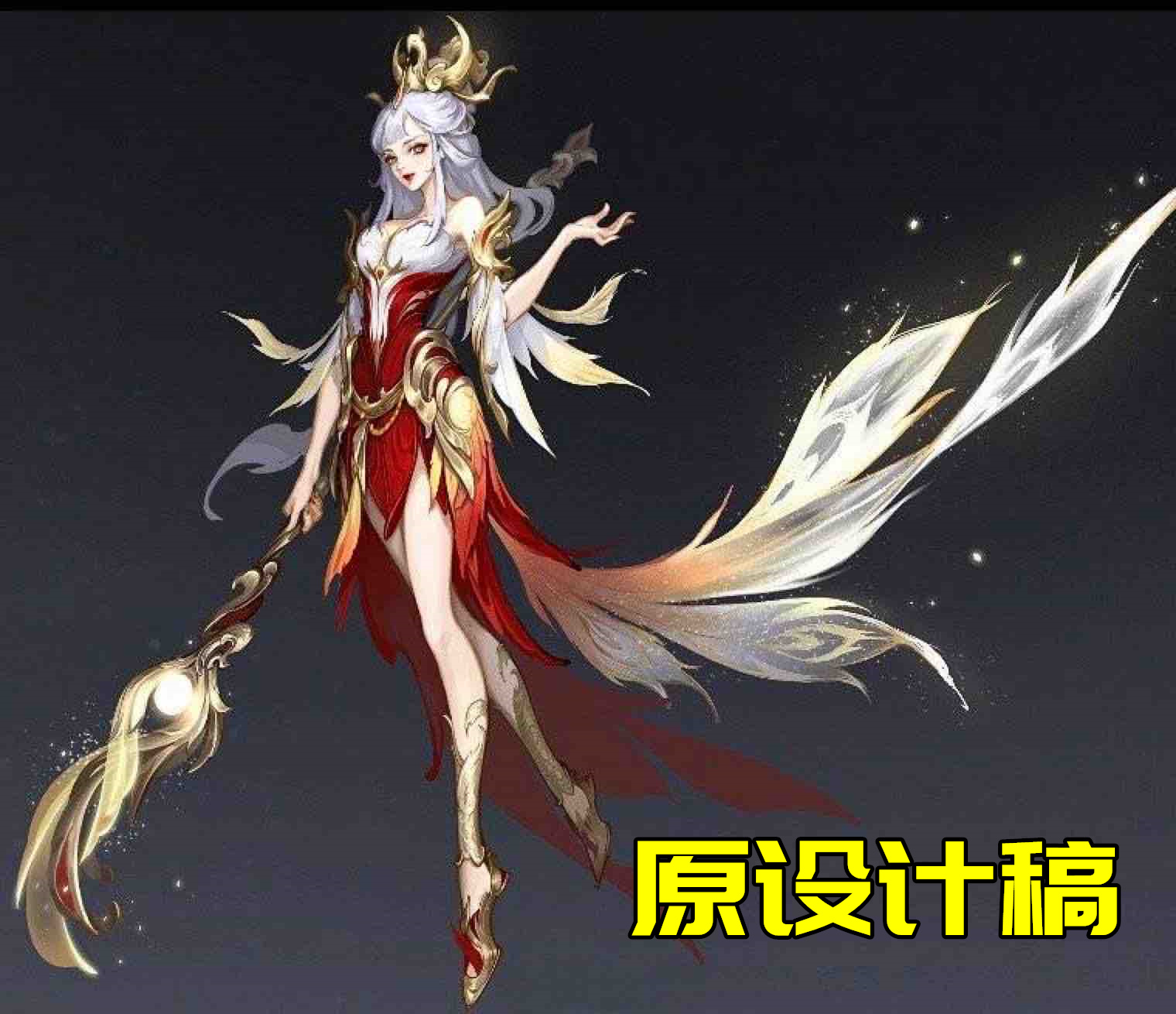 王昭君-凤凰于飞优化:还我羽毛抹胸!