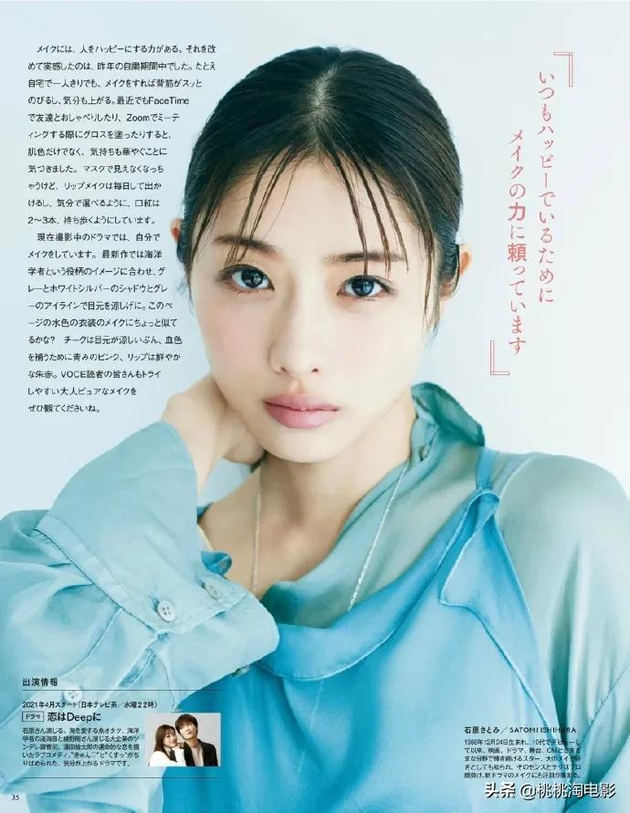 Photos Actress Rimi Ishihara S Spring Vitality Photo Shoot Inews