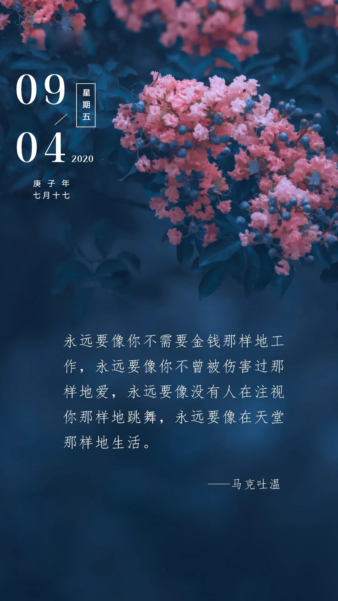 早安日签图片励志文字：败完全，不改孤勇本色