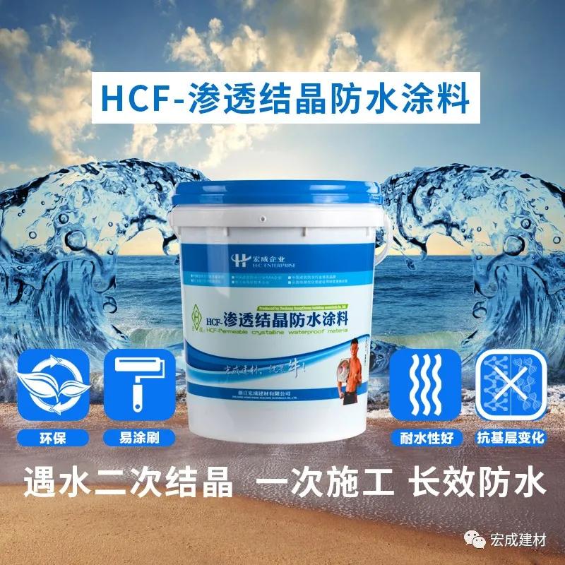 防水涂料