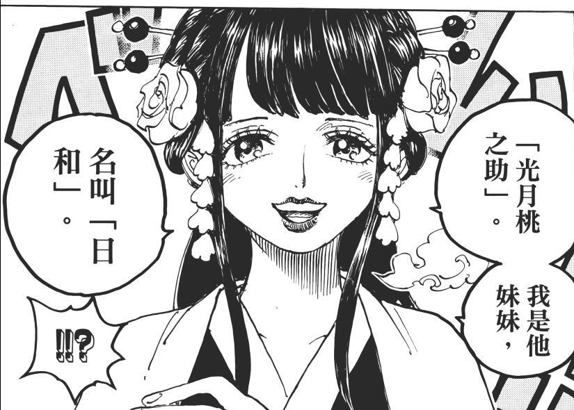 One Piece Chapter 1004 The Mysterious People Are Grown Up Momanosuke And Vergo The Guess Is Getting Outrageous Inews