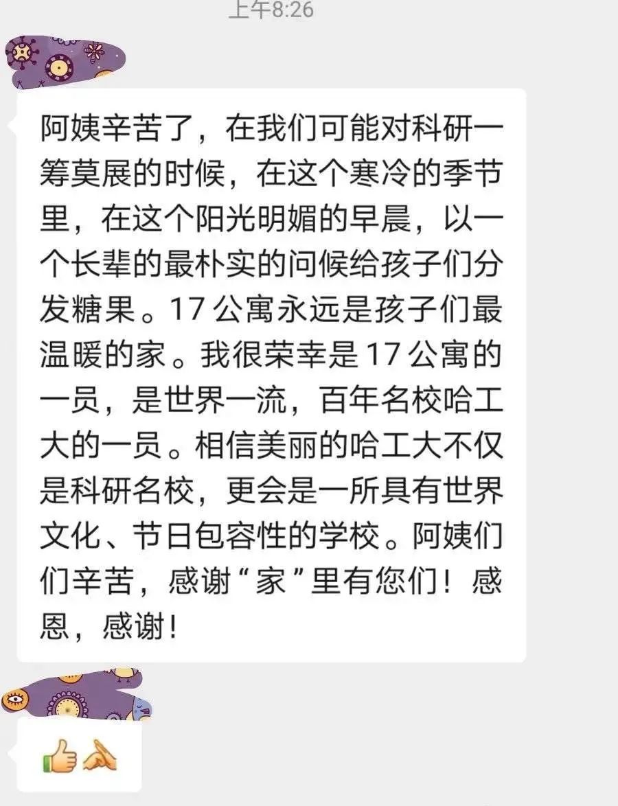 被学校批评过洋节惹全网共怒，哈工大这位宿管阿姨太冤了