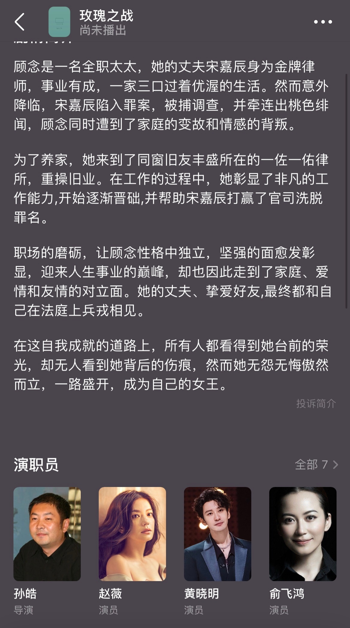 good wife drama china good wife drama china