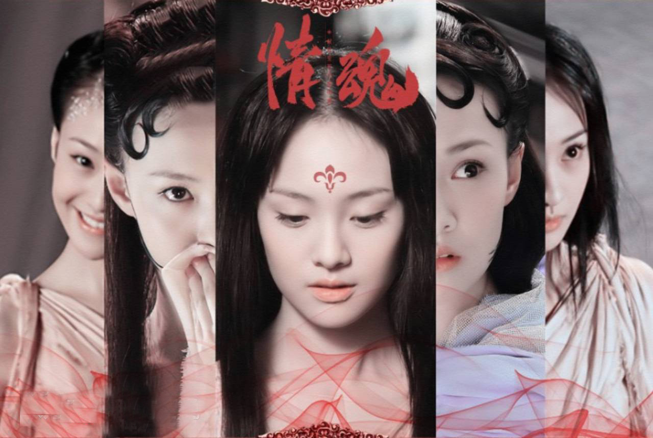 a chinese ghost story drama