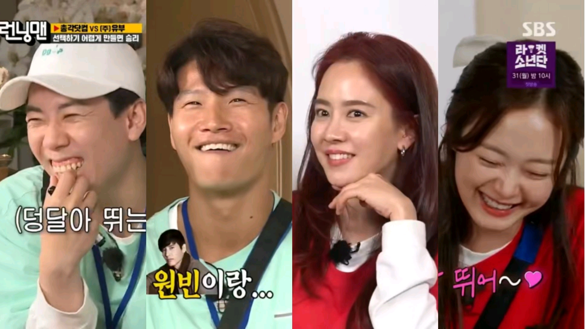 Rm Blind Date Special Kim Jong Kook Song Ji Hyo And Yoo Jae Seok Quarrel With His Wife Inews