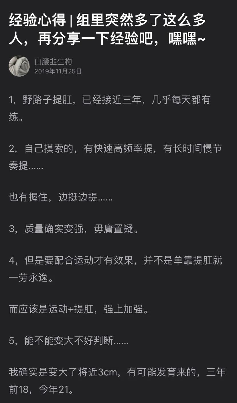 为了治疗痔疮，万千直男在虎扑发起了一场“提肛”运动…