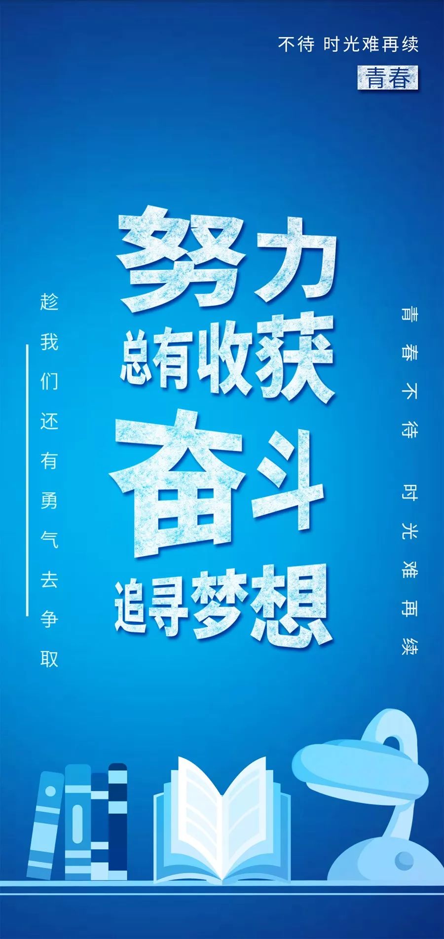 朋友圈正能量奋斗早安心灵鸡汤带图片简单文字