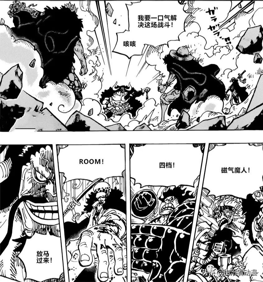 One Piece Chapter 1002 Intelligence Sauron Opened The Hook And Used A Slash To Attack Kaido It S About To Kill The Dragon Inews