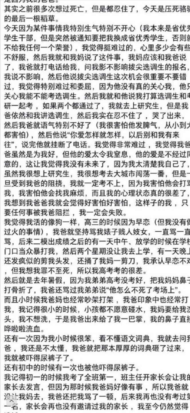 Boys and girls sex in Jinan