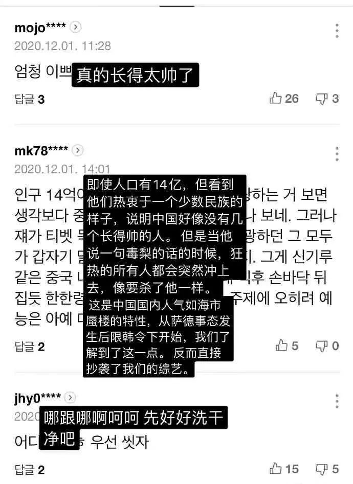 丁真火遍亚洲却被韩国网友狂酸：这种长相我们农村随处可见