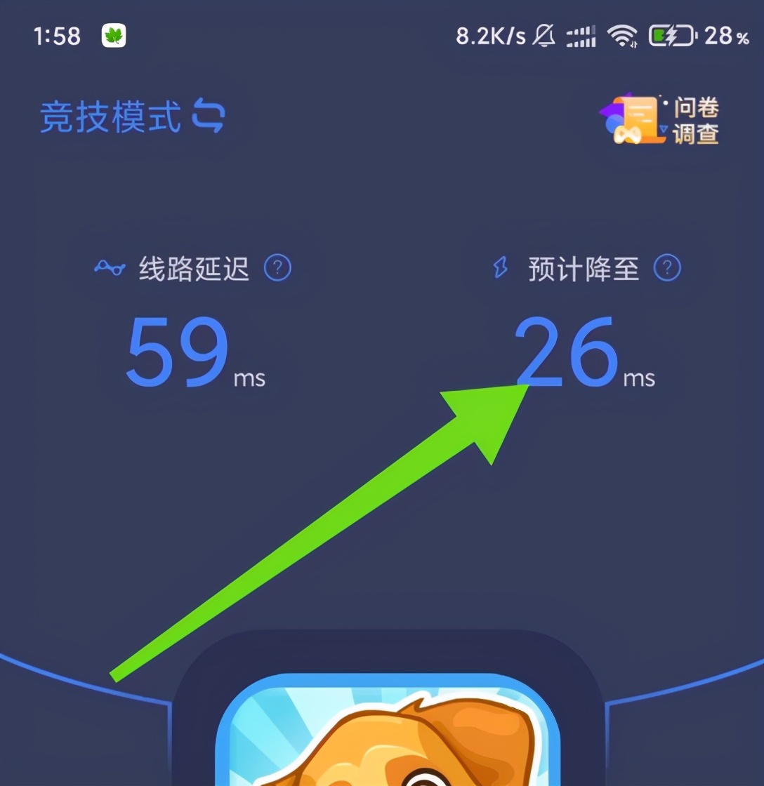 迅游加速器App,SVIP失效后再次解锁,特殊版本可玩外服,直接起飞! 其他软件 第3张-盘仙人 迅游加速器App,SVIP失效后再次解锁,特殊版本可玩外服,直接起飞! 其他软件 第3张