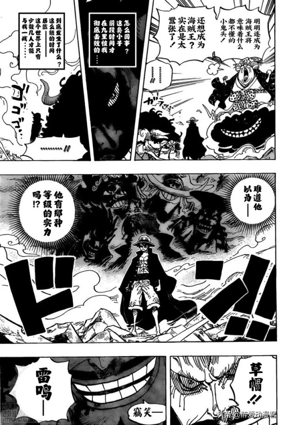 The Chinese Version Of Chapter 1001 Of One Piece Sauron Secretly Learns From Fox Fire And Netizens Say That His Left Eye Is Writing Round Eyes Inews