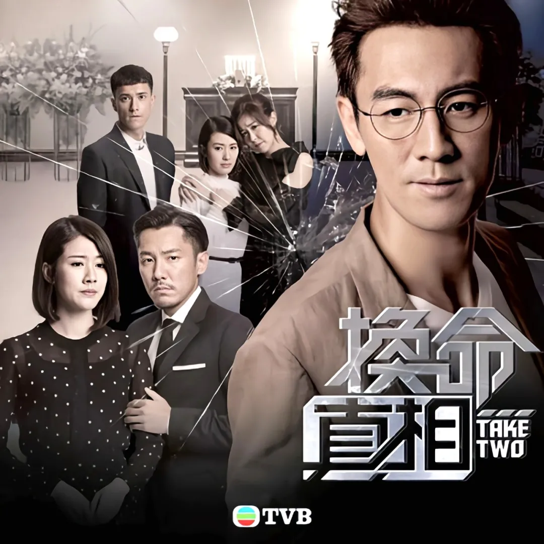 Tvb Confirms That There Are Three New Tv Series To Be Broadcast In The Second Half Of The Year There Are What You Are Looking Forward To Inews