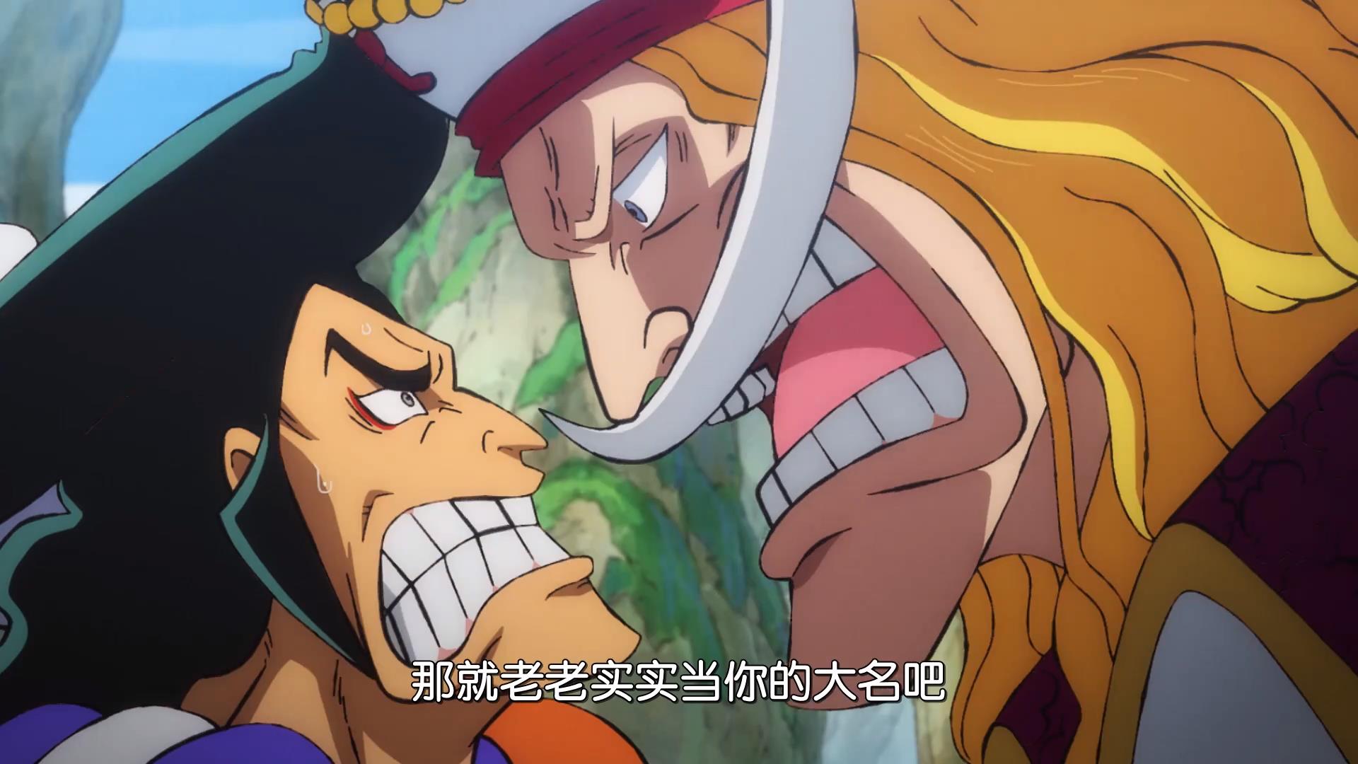 One Piece 963 Episode White Beard Sodding The Rocksea Failure Reason A Word Of Shipping Regulations Inews