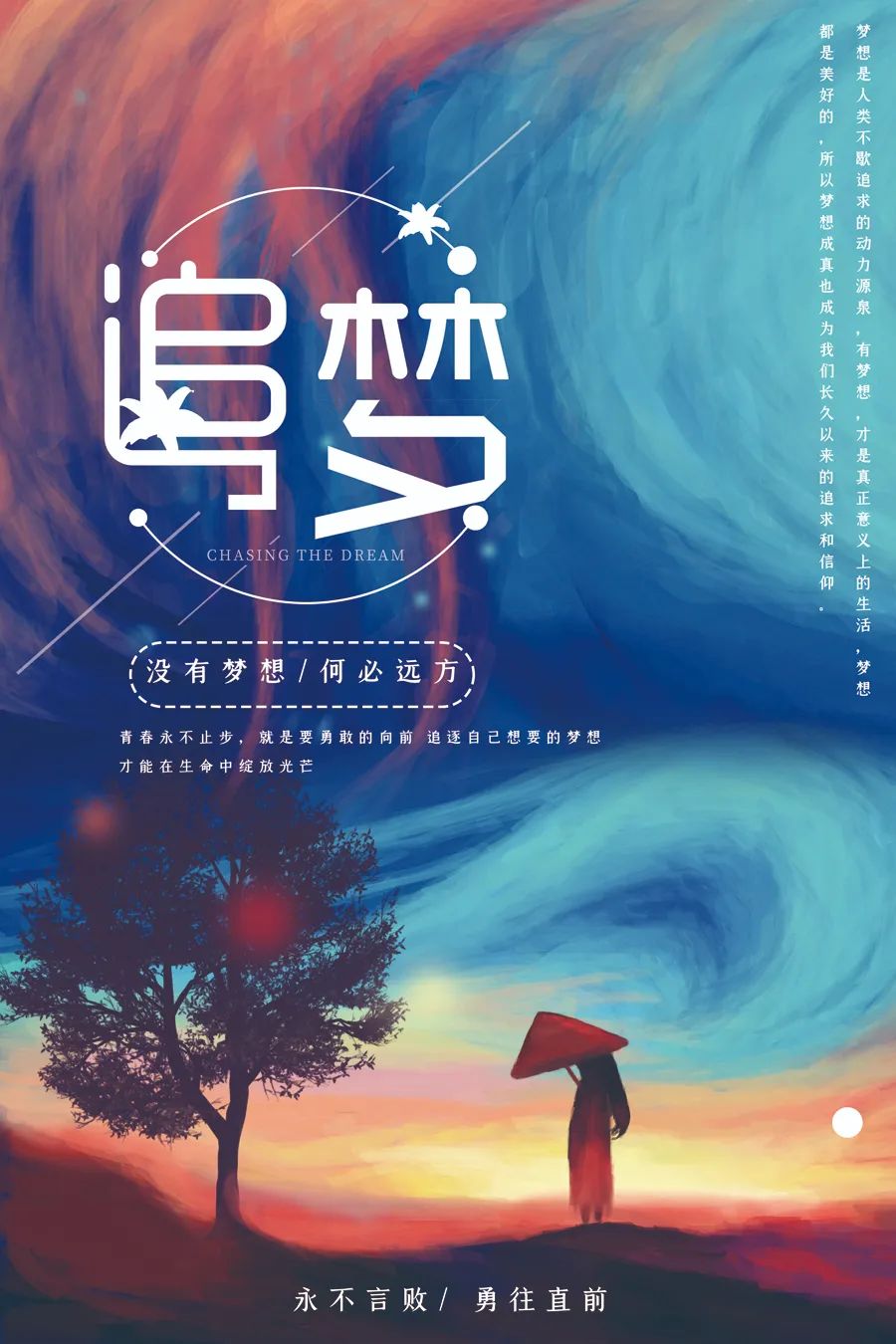 适合发朋友圈的早安图片正能量励志，激励人心说说语录
