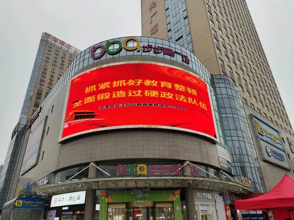 【教育整顿·我为群众办实事】湘潭县法院再掀队伍教育整顿宣传热潮