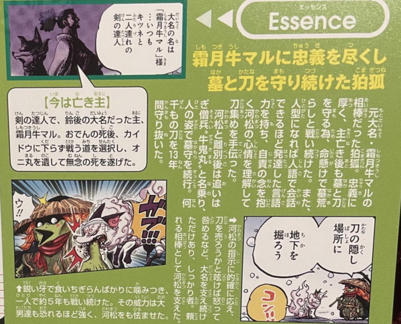 One Piece Intelligence The Third Eudemons In Hezhi Kingdom Ghost Pill Ate The Fruit Of The Great Path With Weird Abilities Inews
