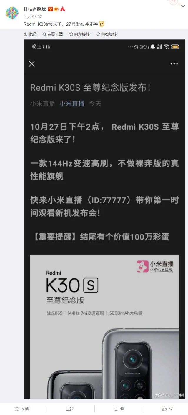 「科技V报」Redmi K30S发布时间曝光；索尼将为苹果AR眼镜供应微显示器-20201023-VDGER