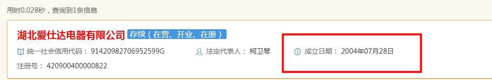 中一科技或有关联担保未披露，该关联方IPO前突然停止运营 公司 第3张