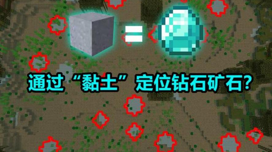 Minecraft 1 17 How To Locate The Diamond Mine Look At The Clay Patterns To Find Diamonds Is It Invalid Inews