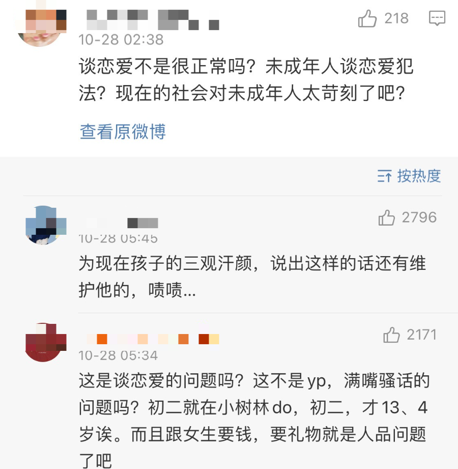 又一个爱豆出事了！后援会气得连夜关站！