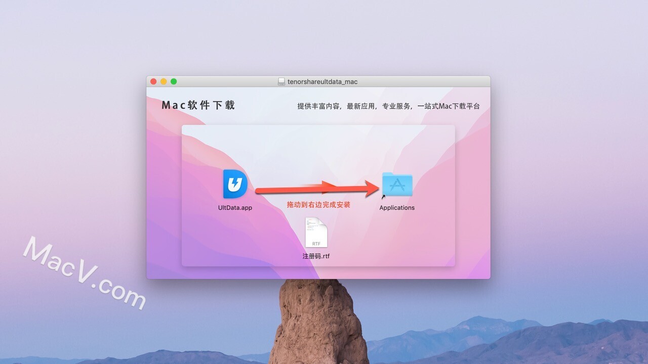 ultdata mac data recovery