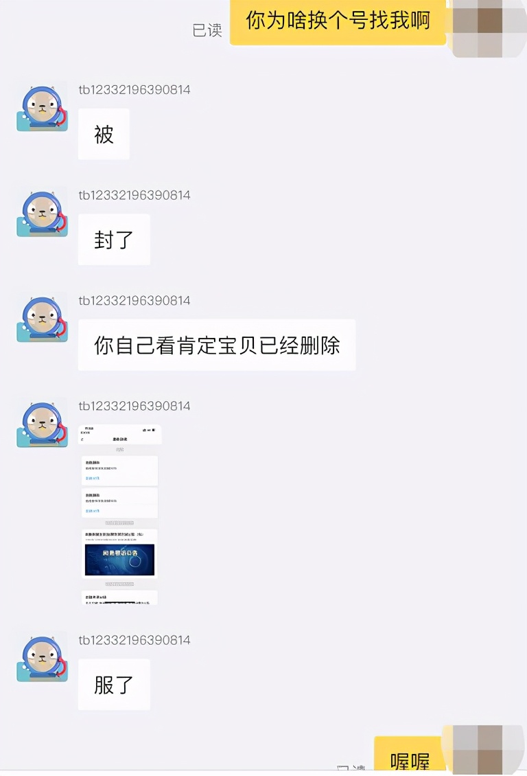 闲鱼又有屌丝拿权志龙联名鞋骗炮，我装妹妹和他们聊了聊…