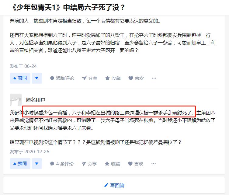 Six Sons Are Really Wandering Around The World The First Two Parts Of Young Bao Qingtian Gave Us Too Many Conjectures Inews Six Sons Are Really Wandering Around The World The First Two Parts Of Young Bao Qingtian Gave Us Too Many Conjectures Inews