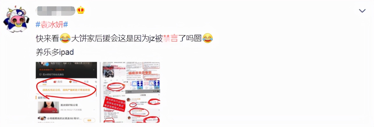 Following The Eye Drops Yuan Bingyan Provoked Controversy Again And Was Exploded With A Ban On Funding Inews