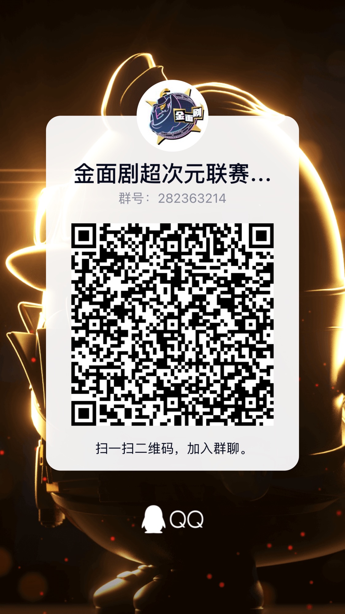 津门荟萃！2021金面剧超次元联赛天津分赛区活动开启 养眼图片 第4张