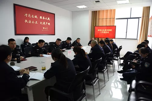 湘潭市禁毒支队组织召开教育整顿工作推进会