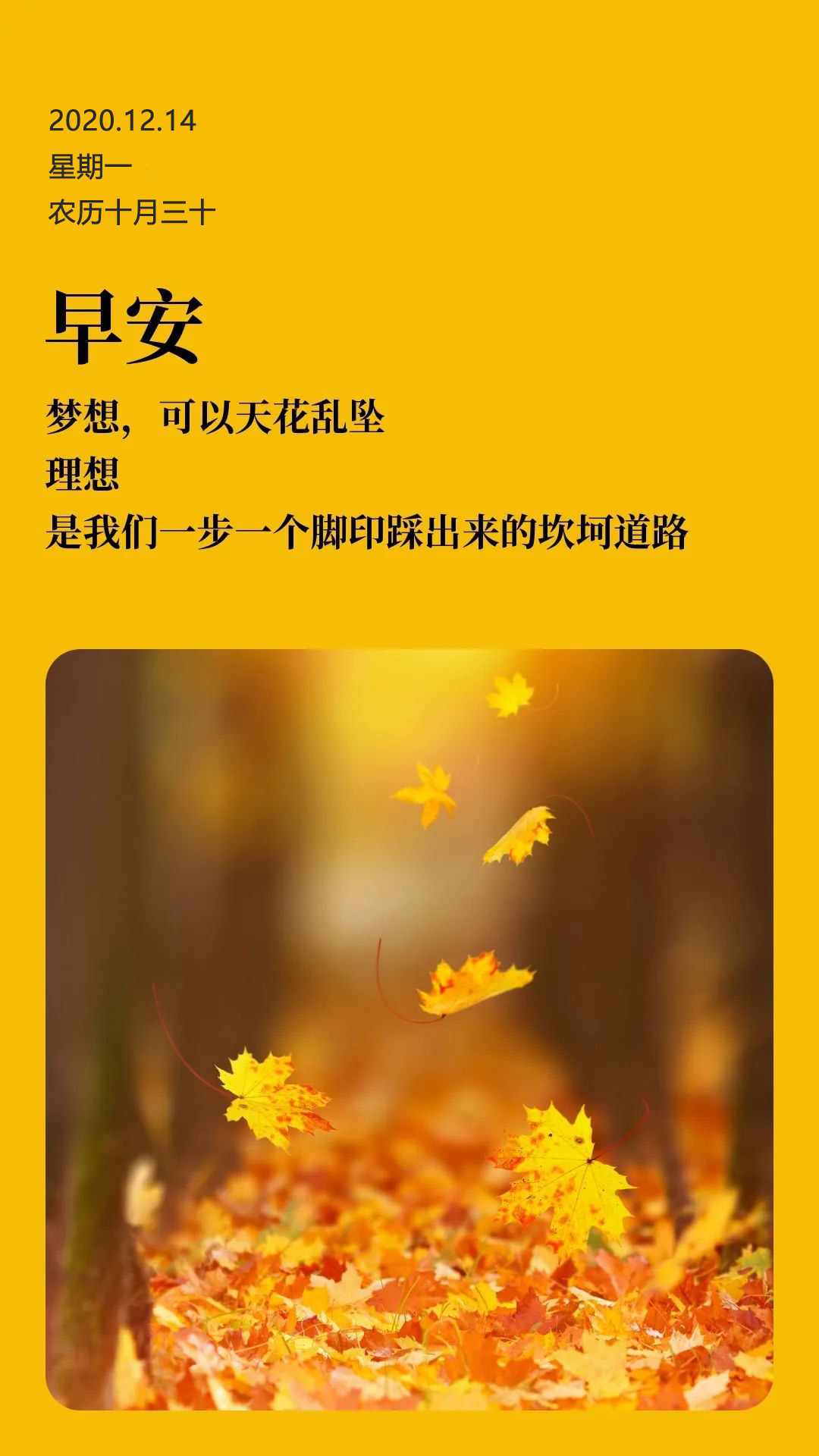 新一周适合发朋友圈的早安说说图片日签，超级激励