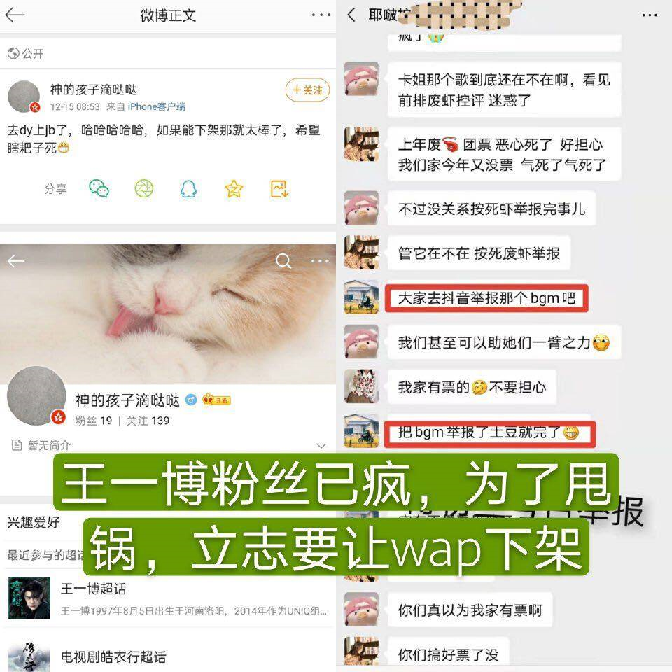 我淦！因爱豆的粉丝互相撕逼，今年最火说唱被举报下架了…