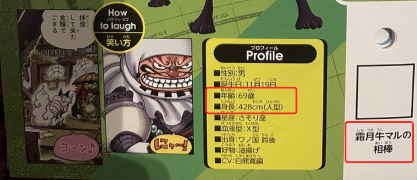 One Piece Intelligence The Third Eudemons In Hezhi Kingdom Ghost Pill Ate The Fruit Of The Great Path With Weird Abilities Inews