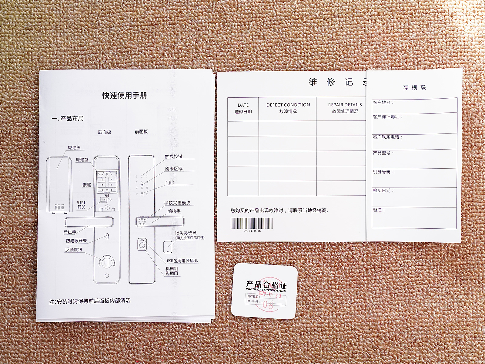 智能锁纸质附件包括说明书,合格证,保修卡等.▼底部有反锁销的连接杆.