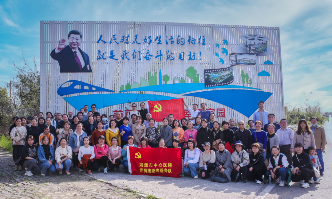 “人人爱绿新风尚”：湘潭市中心医院党委开展义务植树党日活动