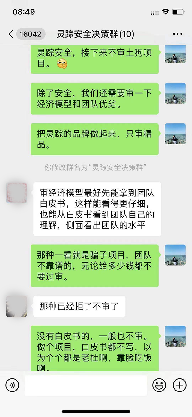 用户要求火币“滚出中国” 杜均靠“脸”吃饭一再被扒