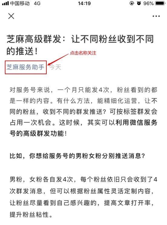 公众号精细化运营之怎么实现按关注来源自动回复？