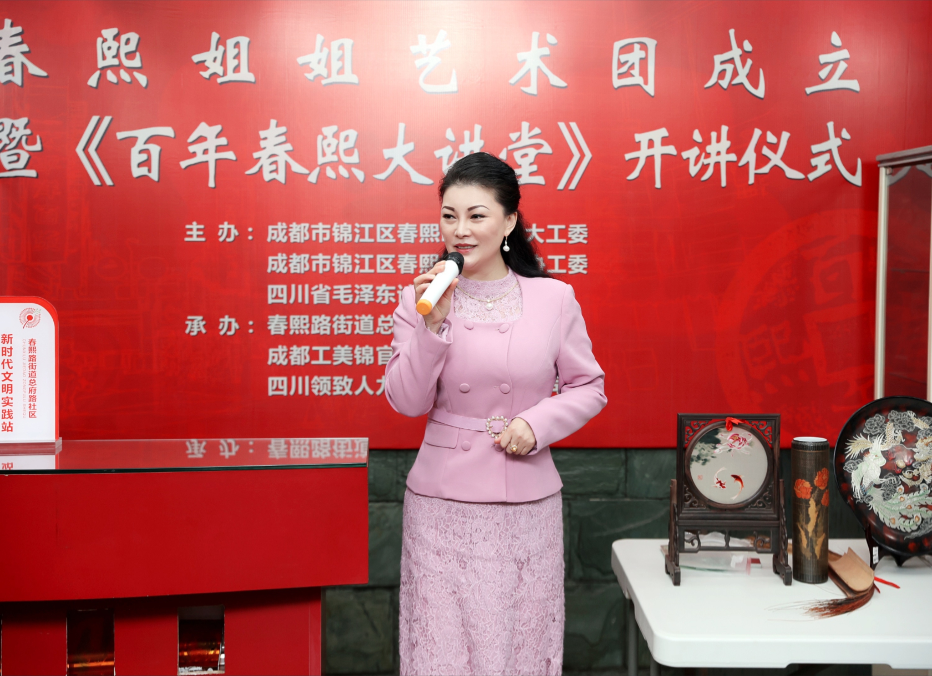 龚怡院长受邀出席春熙姐姐艺术团成立暨百年春熙大讲堂开讲仪式